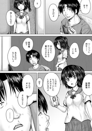 COMIC Mugen Tensei 2021-07 Page #689