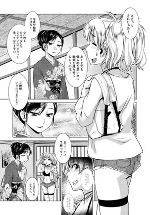 COMIC Mugen Tensei 2021-07 Page #148