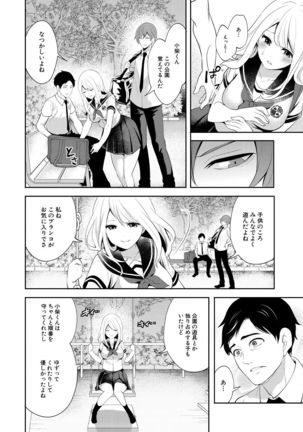 COMIC Mugen Tensei 2021-07 Page #117