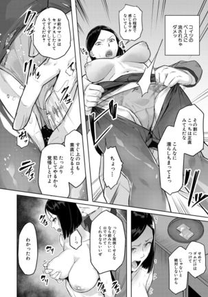 COMIC Mugen Tensei 2021-07 Page #293