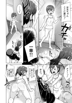 COMIC Mugen Tensei 2021-07 Page #599