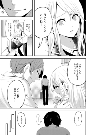 COMIC Mugen Tensei 2021-07 Page #102