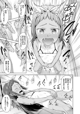 COMIC Mugen Tensei 2021-07 Page #582