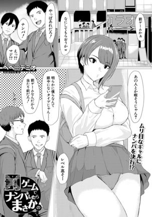 COMIC Mugen Tensei 2021-07 Page #55