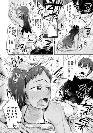 COMIC Mugen Tensei 2021-07 Page #597