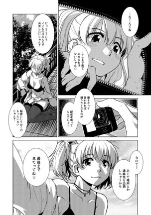 COMIC Mugen Tensei 2021-07 Page #151