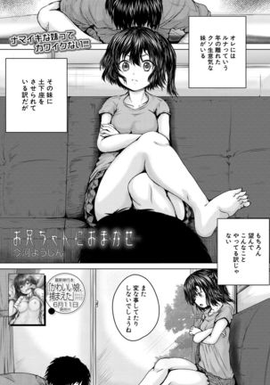 COMIC Mugen Tensei 2021-07 Page #668