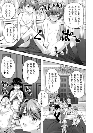 COMIC Mugen Tensei 2021-07 Page #482