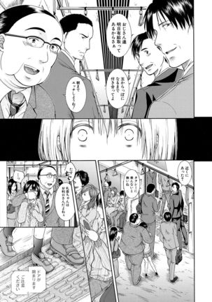 COMIC Mugen Tensei 2021-07 Page #424