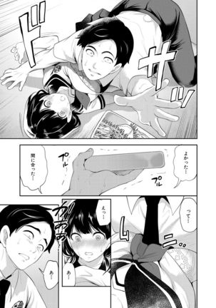 COMIC Mugen Tensei 2021-07 Page #110
