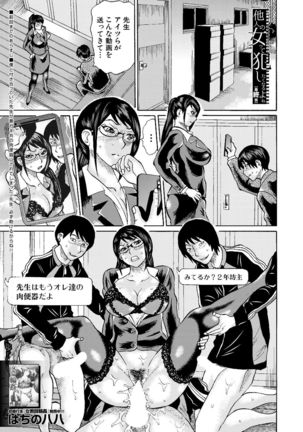 COMIC Mugen Tensei 2021-07 Page #320