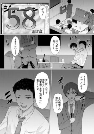 COMIC Mugen Tensei 2021-07 Page #54