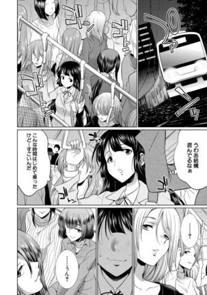 COMIC Mugen Tensei 2021-07 Page #519