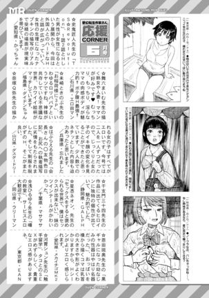 COMIC Mugen Tensei 2021-07 Page #746