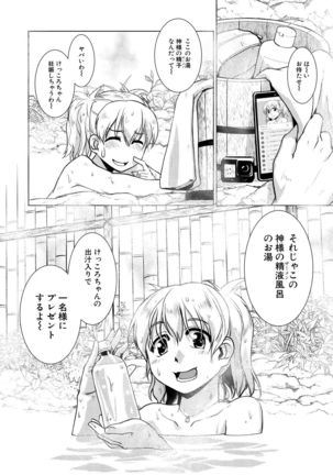 COMIC Mugen Tensei 2021-07 Page #157