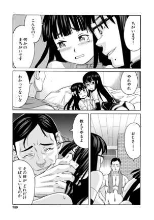 COMIC Mugen Tensei 2021-07 Page #360