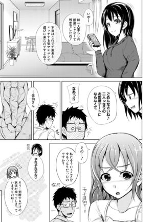 COMIC Mugen Tensei 2021-07 Page #198