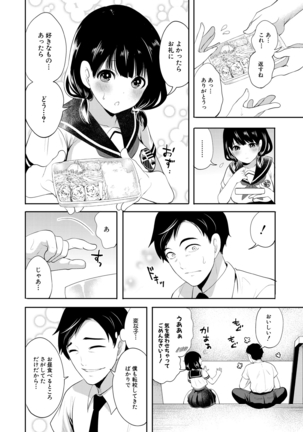 COMIC Mugen Tensei 2021-07 Page #113