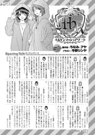 COMIC Mugen Tensei 2021-07 Page #742