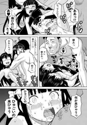 COMIC Mugen Tensei 2021-07 Page #378
