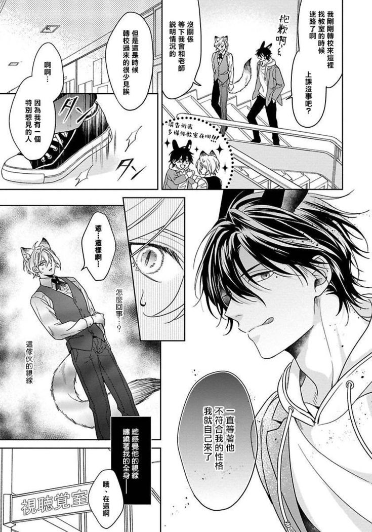 Itadakimasu, Ookami-san. | 我开动了、狼同学 Ch. 1-2