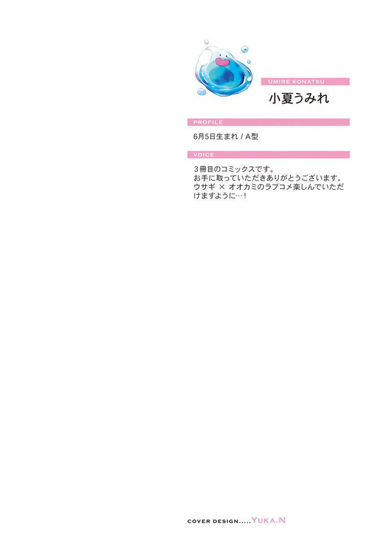Itadakimasu, Ookami-san. | 我开动了、狼同学 Ch. 1-2