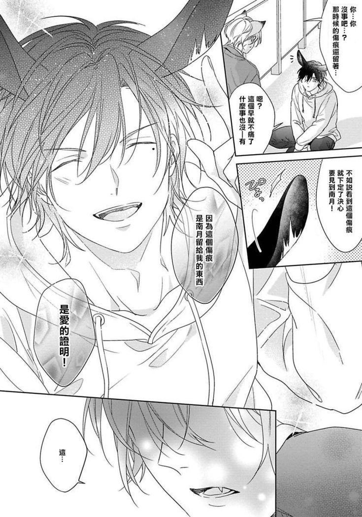 Itadakimasu, Ookami-san. | 我开动了、狼同学 Ch. 1-2