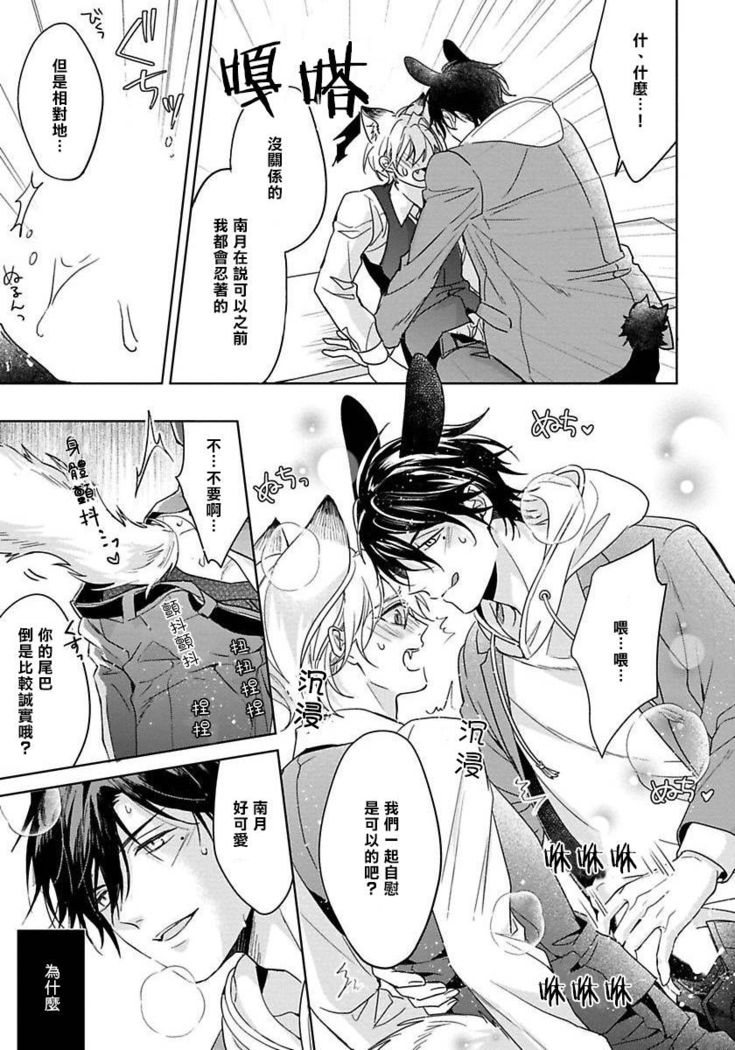 Itadakimasu, Ookami-san. | 我开动了、狼同学 Ch. 1-2