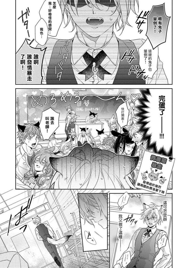 Itadakimasu, Ookami-san. | 我开动了、狼同学 Ch. 1-2