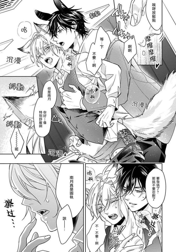 Itadakimasu, Ookami-san. | 我开动了、狼同学 Ch. 1-2