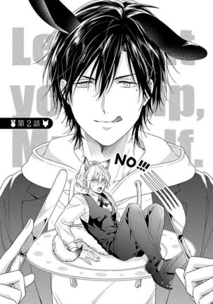 Itadakimasu, Ookami-san. | 我开动了、狼同学 Ch. 1-2 Page #39