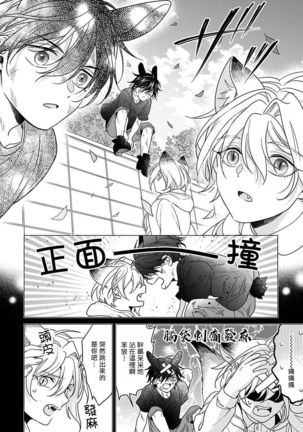 Itadakimasu, Ookami-san. | 我开动了、狼同学 Ch. 1-2 Page #15