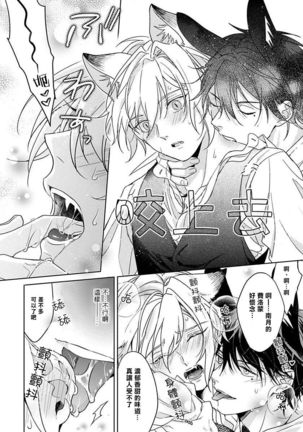 Itadakimasu, Ookami-san. | 我开动了、狼同学 Ch. 1-2 Page #33