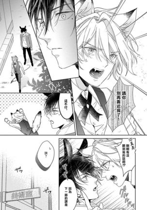 Itadakimasu, Ookami-san. | 我开动了、狼同学 Ch. 1-2 Page #53