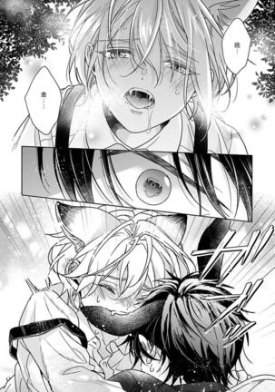 Itadakimasu, Ookami-san. | 我开动了、狼同学 Ch. 1-2 Page #27