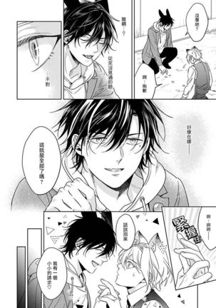 Itadakimasu, Ookami-san. | 我开动了、狼同学 Ch. 1-2 Page #21