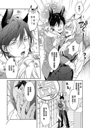 Itadakimasu, Ookami-san. | 我开动了、狼同学 Ch. 1-2 Page #42