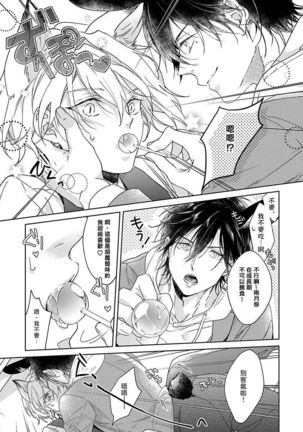 Itadakimasu, Ookami-san. | 我开动了、狼同学 Ch. 1-2 Page #49