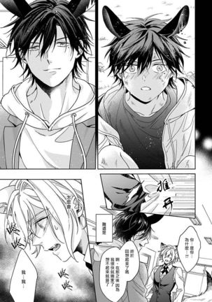 Itadakimasu, Ookami-san. | 我开动了、狼同学 Ch. 1-2 Page #28
