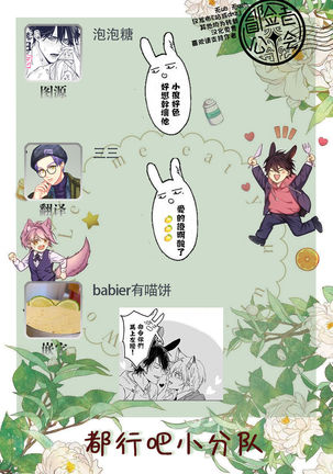 Itadakimasu, Ookami-san. | 我开动了、狼同学 Ch. 1-2 Page #71