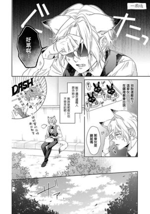 Itadakimasu, Ookami-san. | 我开动了、狼同学 Ch. 1-2 Page #46