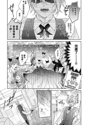 Itadakimasu, Ookami-san. | 我开动了、狼同学 Ch. 1-2 Page #59