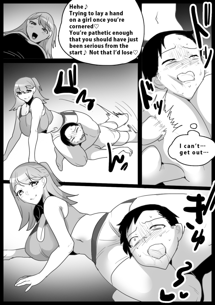 Girls Beat! -vs Ruka-