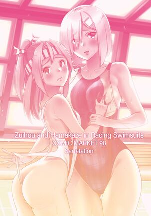 Kyouei Mizugi na Zuihou-chan to Hamakaze-san to. | Zuihou and Hamakaze in Racing Swimsuits Page #26