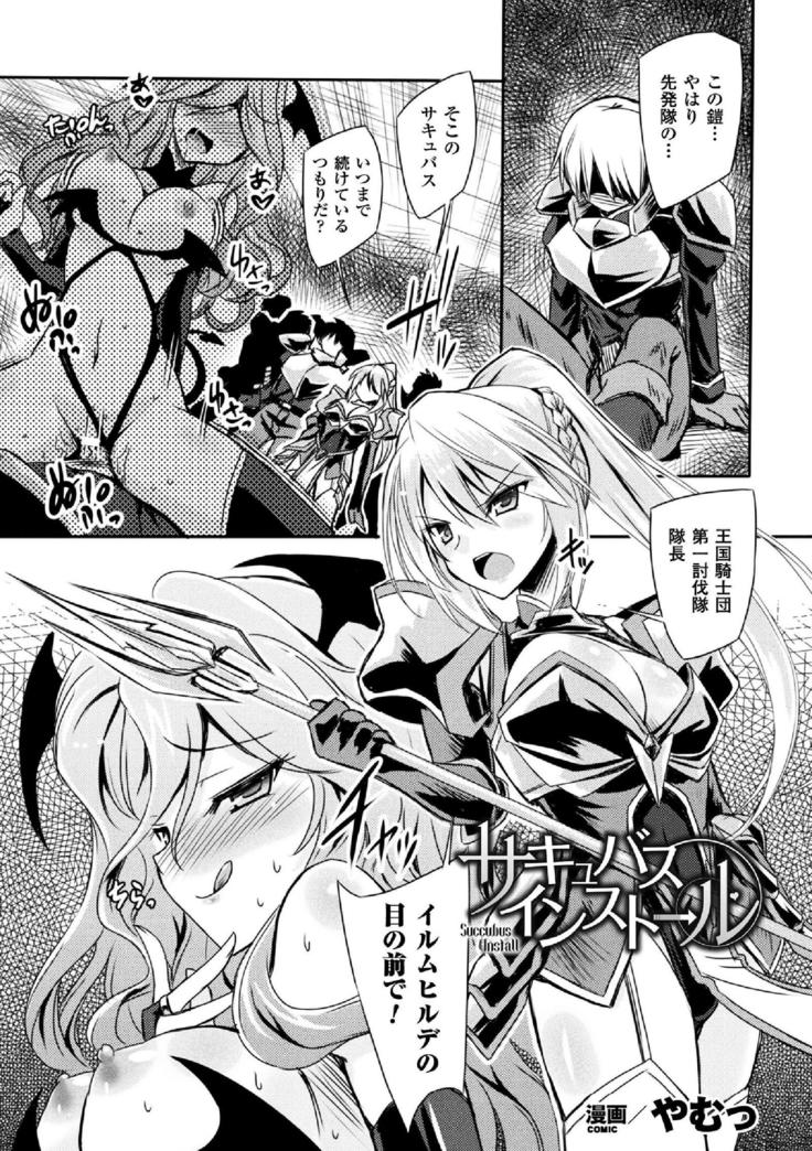 Haiboku Otome Ecstasy Vol. 5