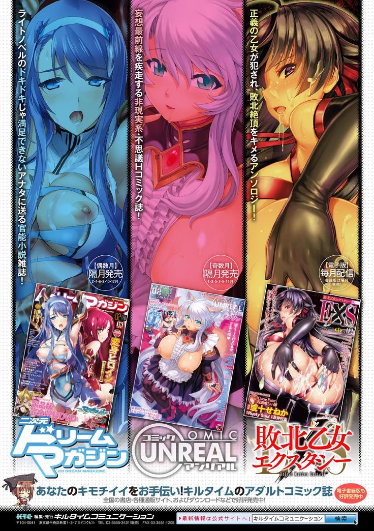 Haiboku Otome Ecstasy Vol. 5