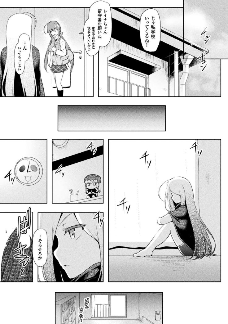 Haiboku Otome Ecstasy Vol. 5