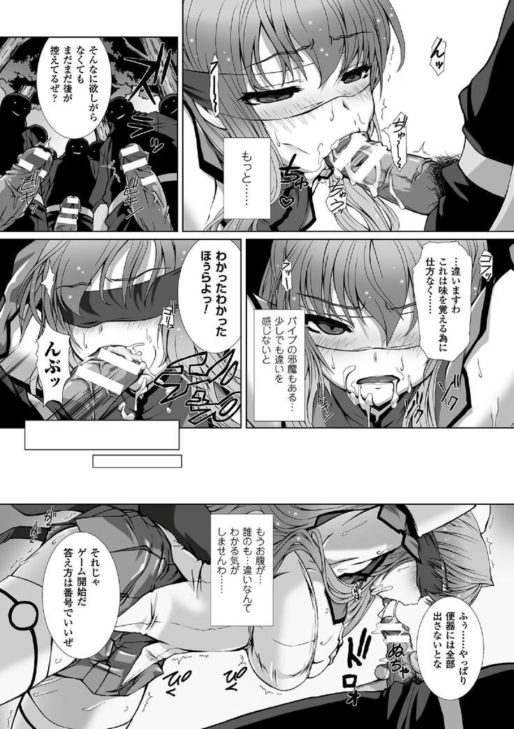 Haiboku Otome Ecstasy Vol. 5