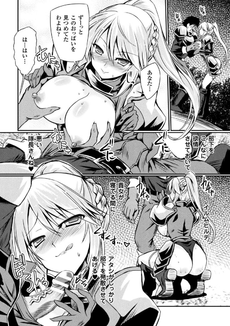 Haiboku Otome Ecstasy Vol. 5
