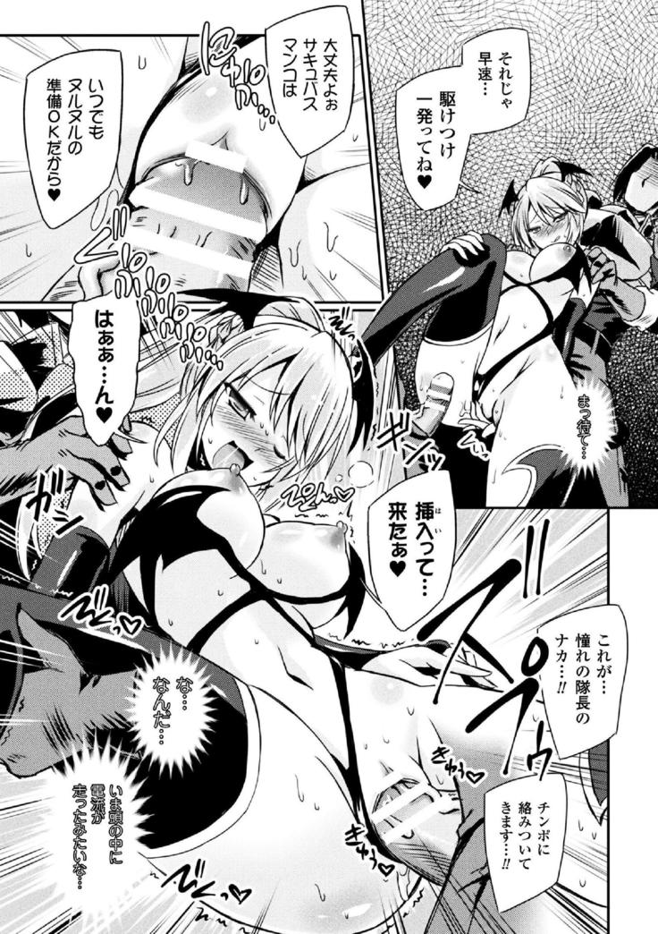 Haiboku Otome Ecstasy Vol. 5